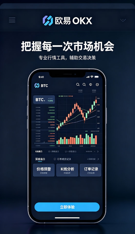 欧交易所app官方使用体验分享